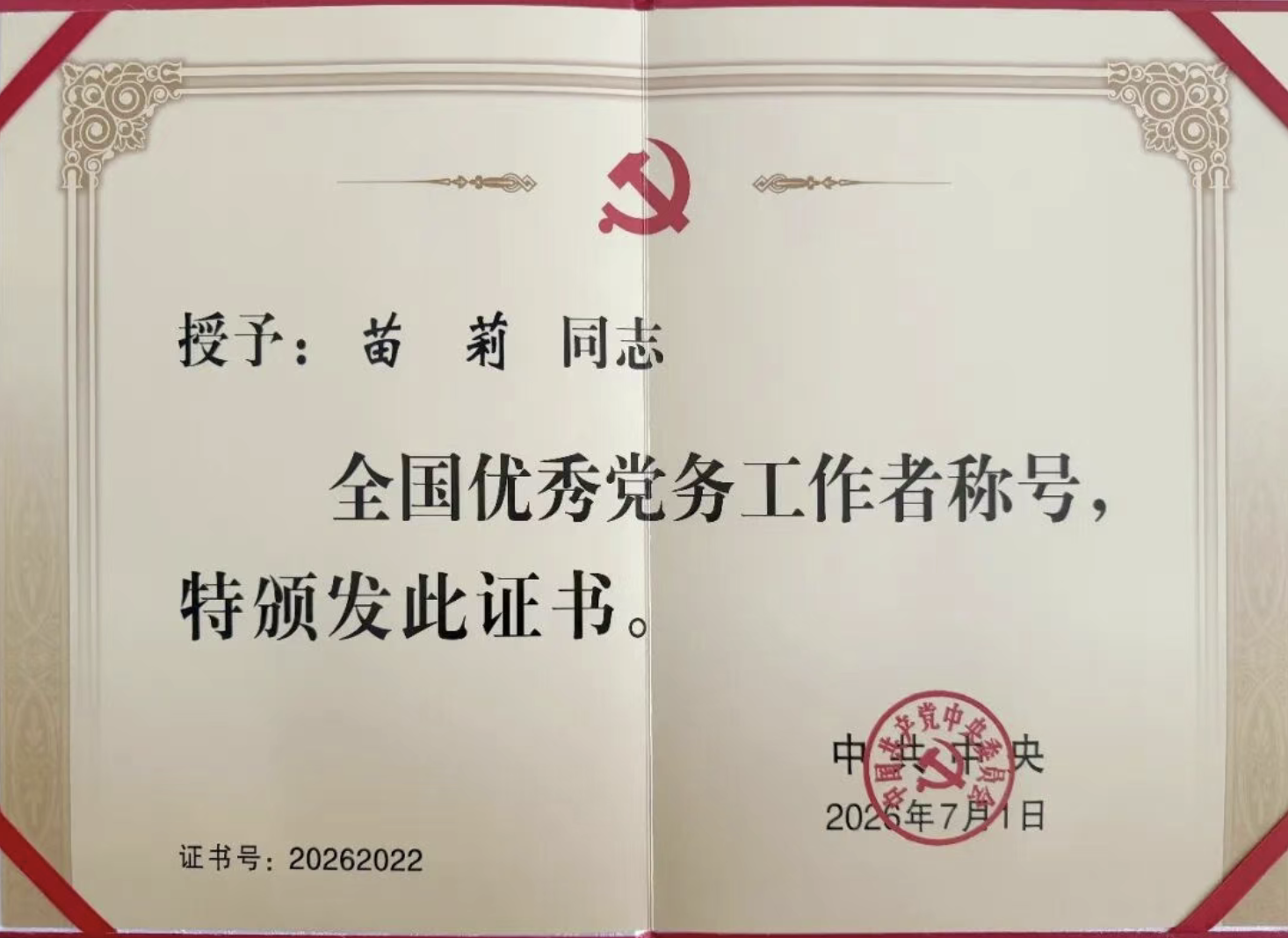 1783411918569412.png